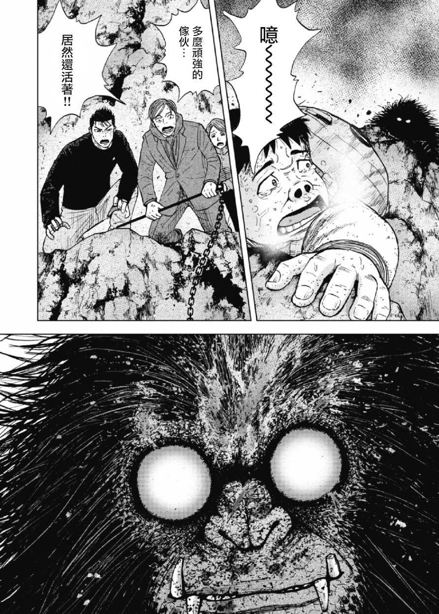 第32话-Monkey Peak-志名坂高次,粂田晃宏（第6张）