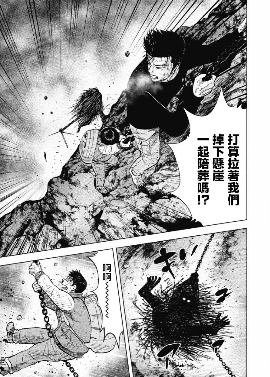 第32话-Monkey Peak-志名坂高次,粂田晃宏（第13张）