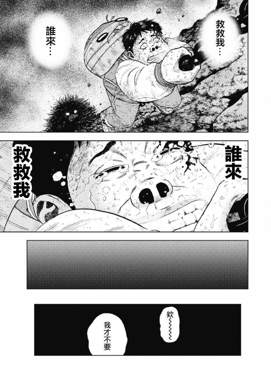 第33话-Monkey Peak-志名坂高次,粂田晃宏（第7张）