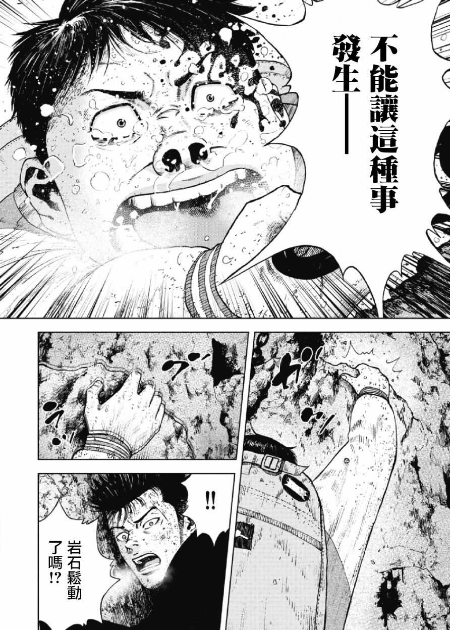 第33话-Monkey Peak-志名坂高次,粂田晃宏（第12张）