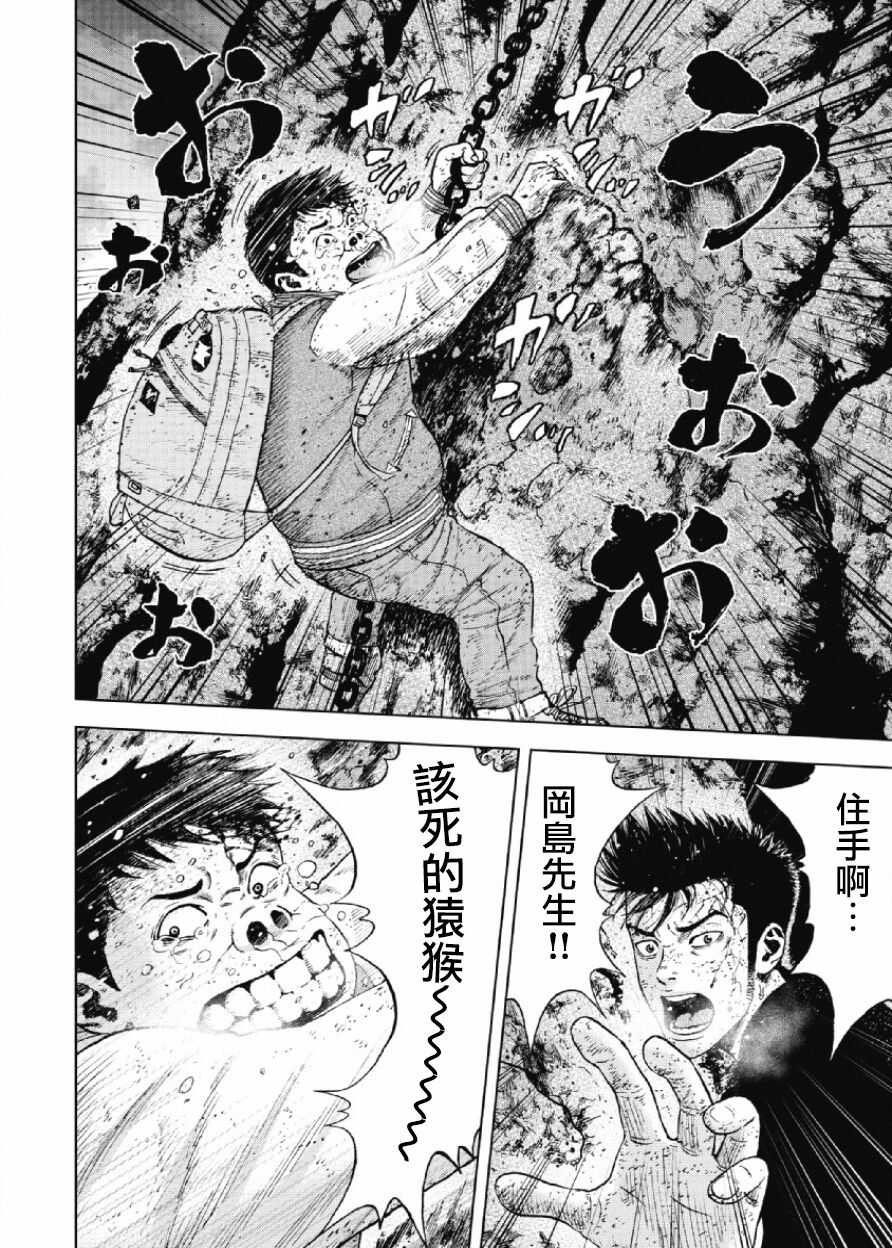 第33话-Monkey Peak-志名坂高次,粂田晃宏（第14张）