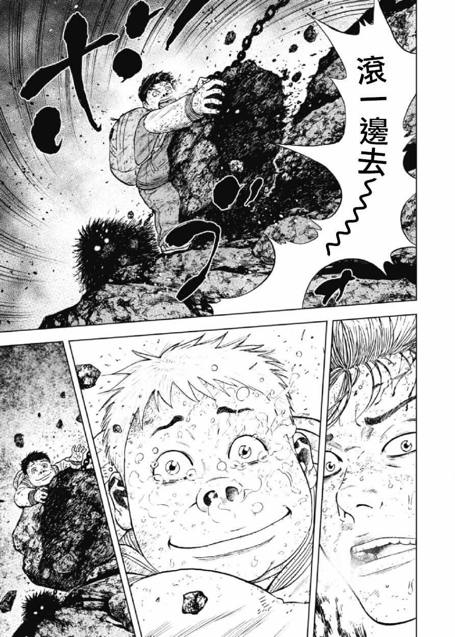 第33话-Monkey Peak-志名坂高次,粂田晃宏（第15张）
