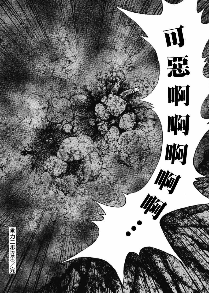 第33话-Monkey Peak-志名坂高次,粂田晃宏（第20张）