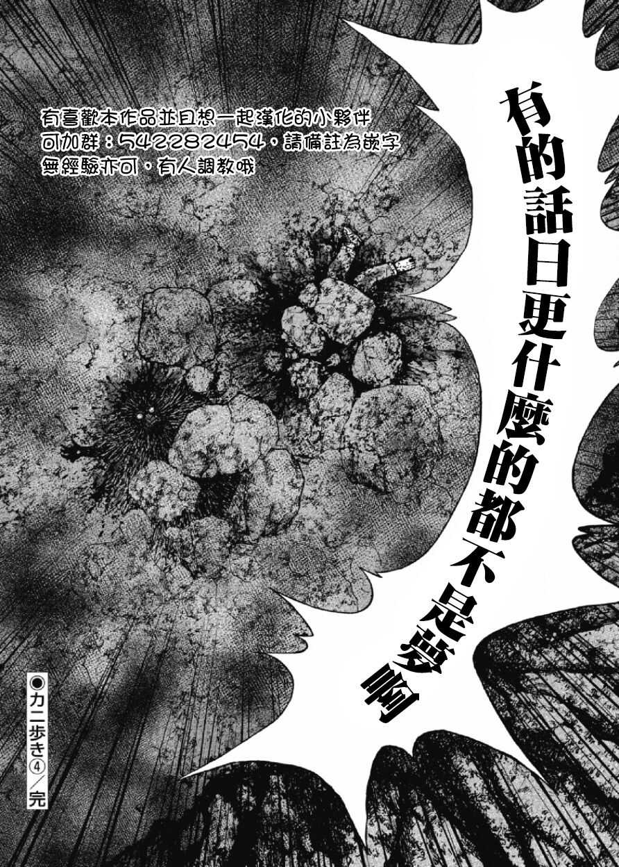 第33话-Monkey Peak-志名坂高次,粂田晃宏（第22张）