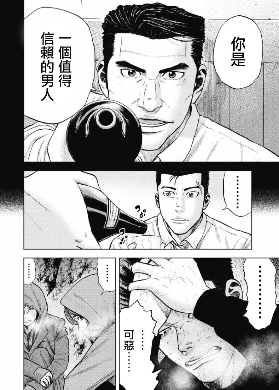 第34话-Monkey Peak-志名坂高次,粂田晃宏（第12张）