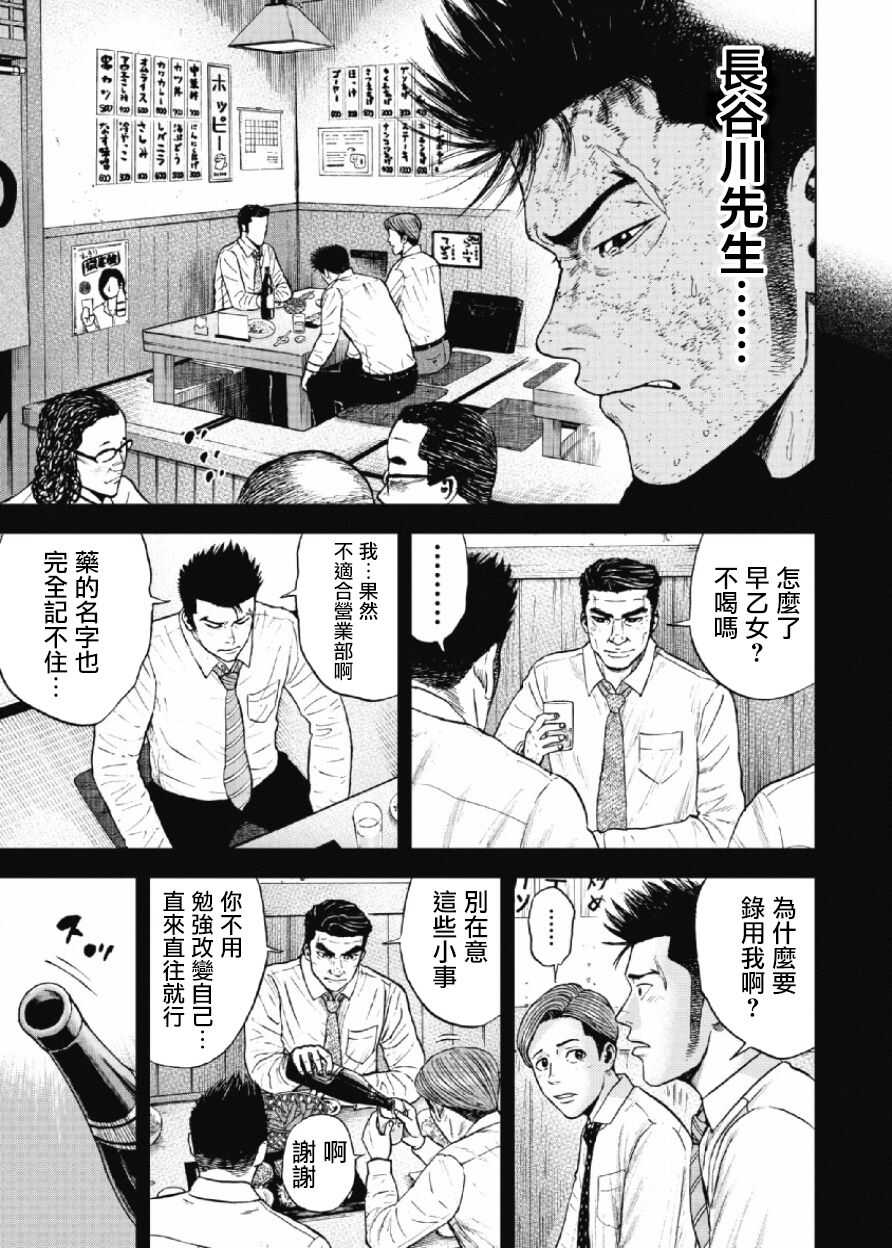 第34话-Monkey Peak-志名坂高次,粂田晃宏（第11张）