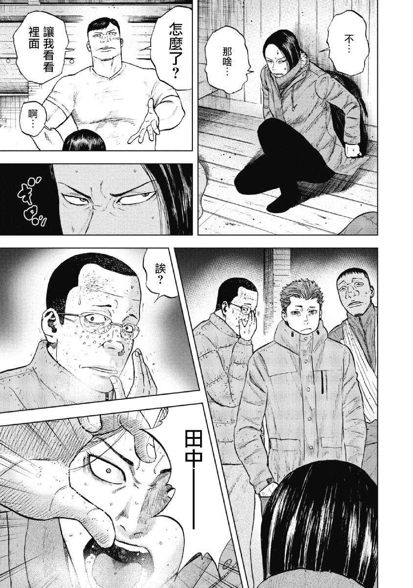 第35话-Monkey Peak-志名坂高次,粂田晃宏（第9张）