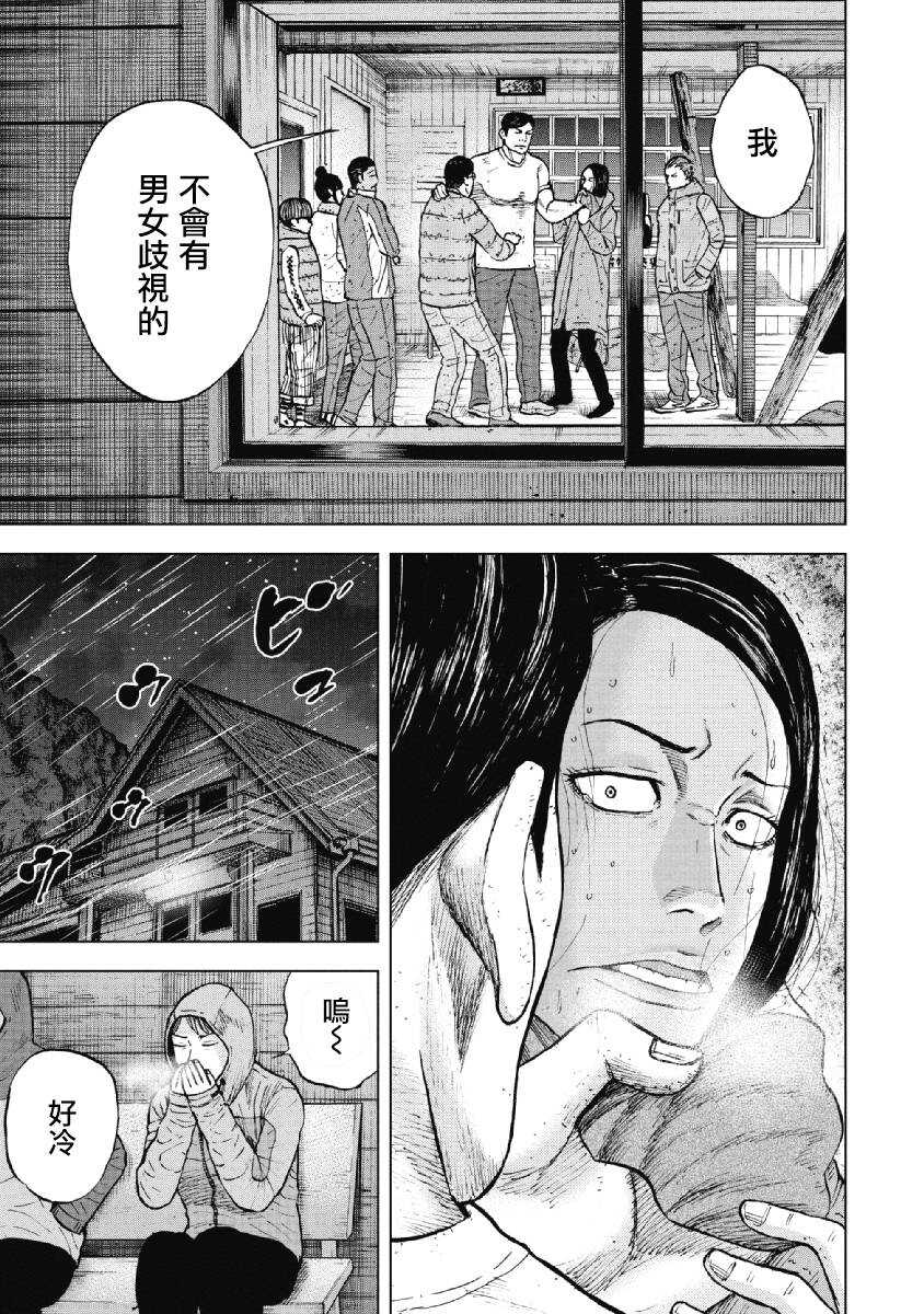 第35话-Monkey Peak-志名坂高次,粂田晃宏（第11张）