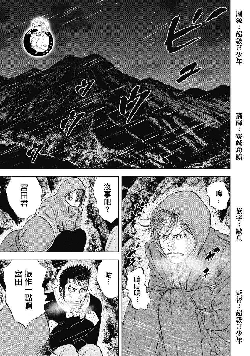 第35话-Monkey Peak-志名坂高次,粂田晃宏（第13张）