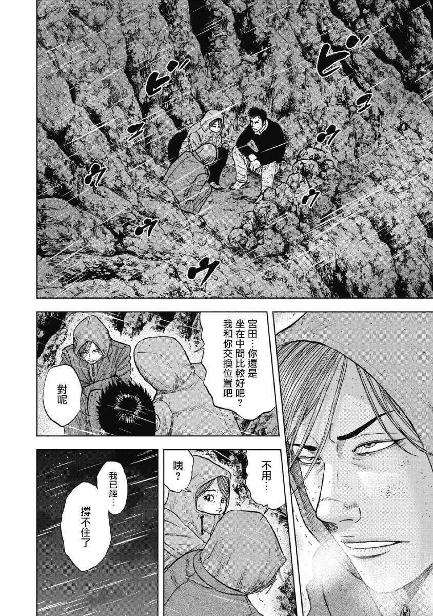 第35话-Monkey Peak-志名坂高次,粂田晃宏（第14张）