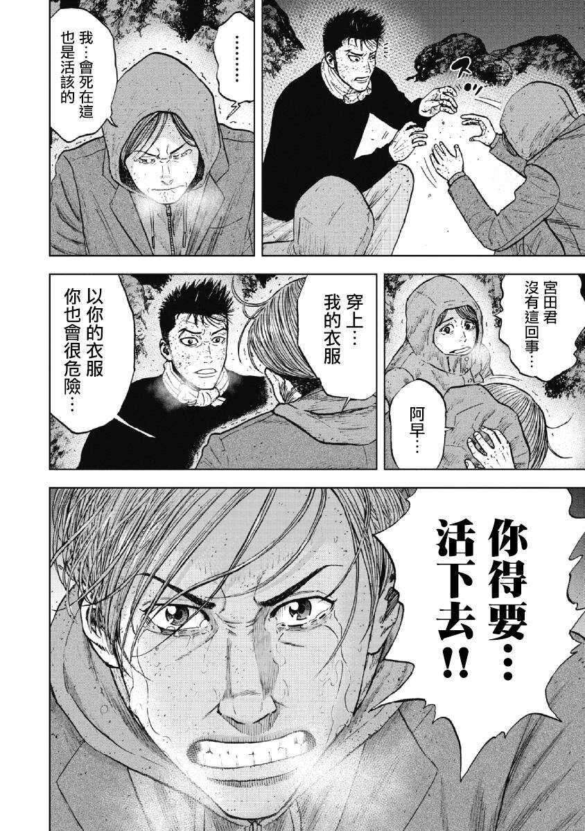 第35话-Monkey Peak-志名坂高次,粂田晃宏（第18张）