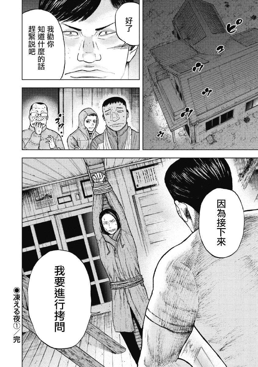 第35话-Monkey Peak-志名坂高次,粂田晃宏（第20张）