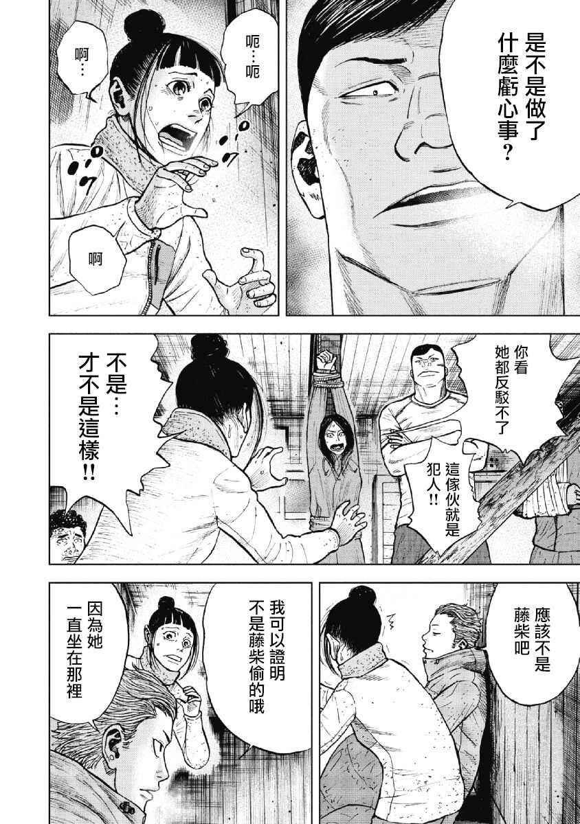 第36话-Monkey Peak-志名坂高次,粂田晃宏（第8张）