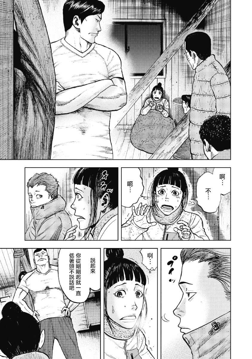 第36话-Monkey Peak-志名坂高次,粂田晃宏（第7张）