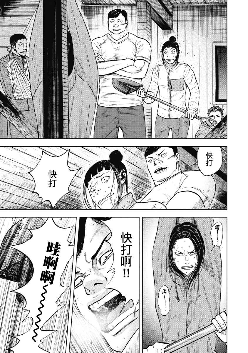 第36话-Monkey Peak-志名坂高次,粂田晃宏（第13张）