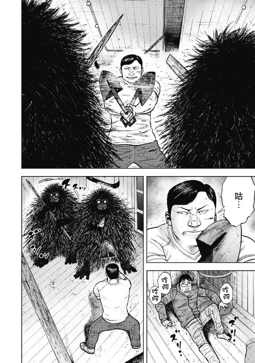 第37话-Monkey Peak-志名坂高次,粂田晃宏（第14张）