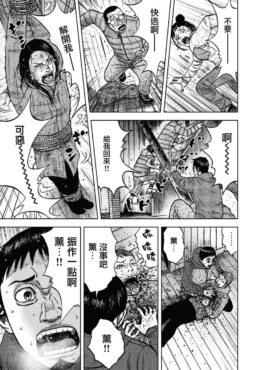 第37话-Monkey Peak-志名坂高次,粂田晃宏（第13张）