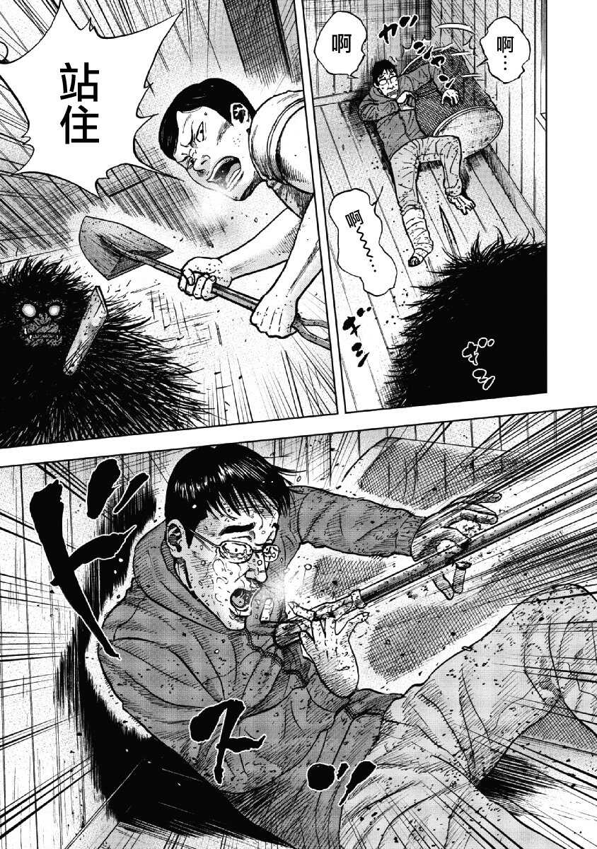 第37话-Monkey Peak-志名坂高次,粂田晃宏（第15张）