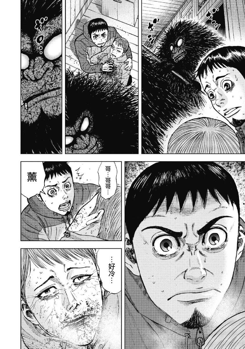 第37话-Monkey Peak-志名坂高次,粂田晃宏（第18张）