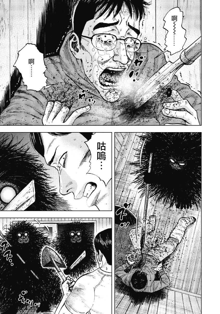 第37话-Monkey Peak-志名坂高次,粂田晃宏（第17张）
