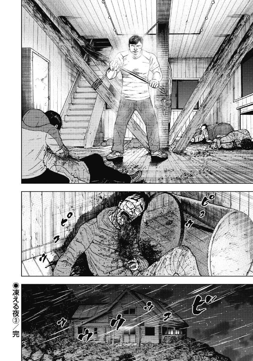 第37话-Monkey Peak-志名坂高次,粂田晃宏（第20张）