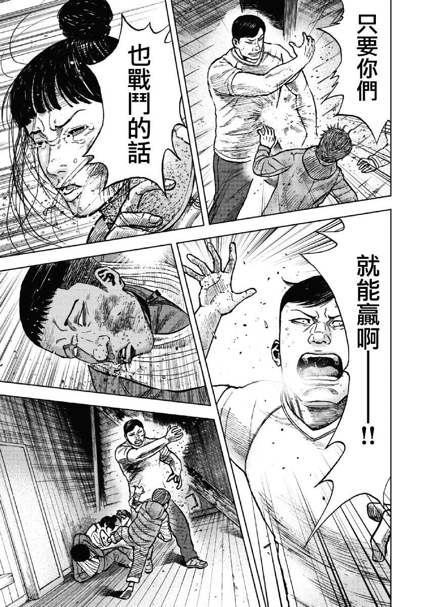 第38话-Monkey Peak-志名坂高次,粂田晃宏（第3张）