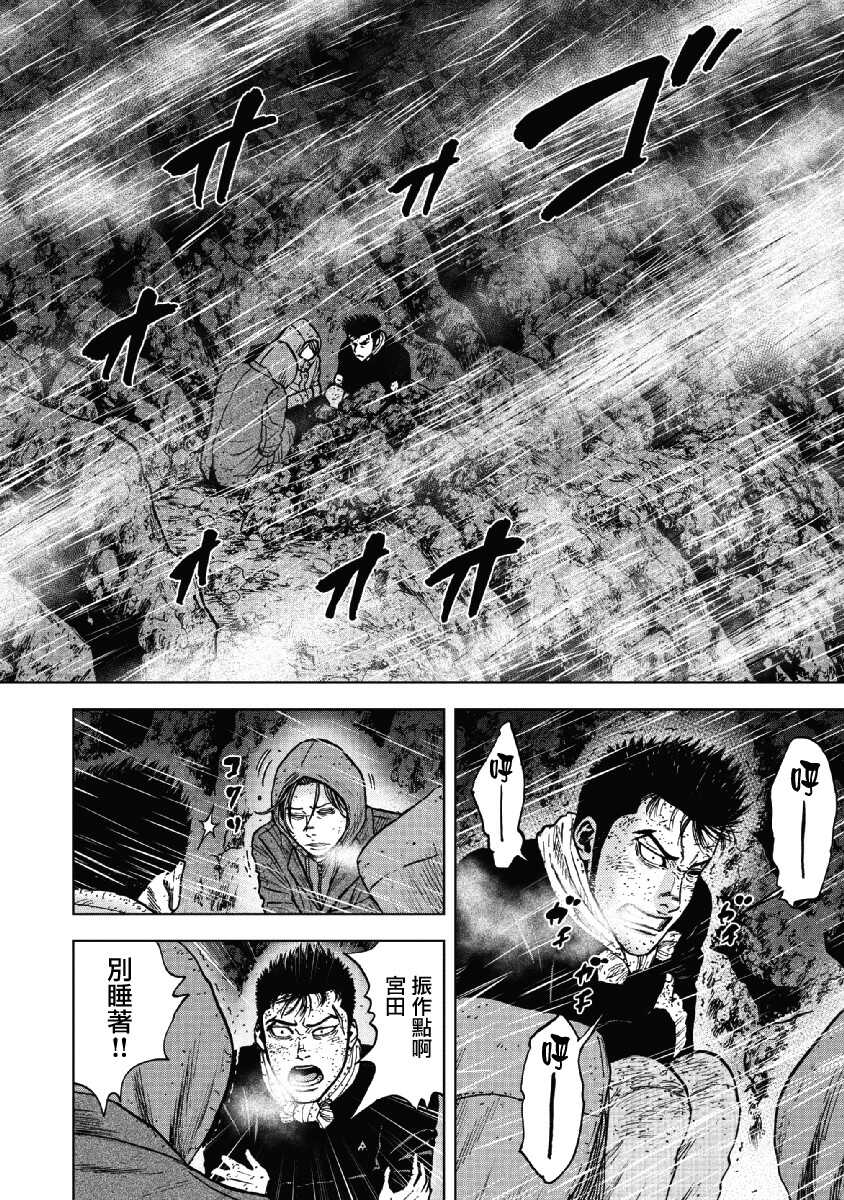 第38话-Monkey Peak-志名坂高次,粂田晃宏（第18张）