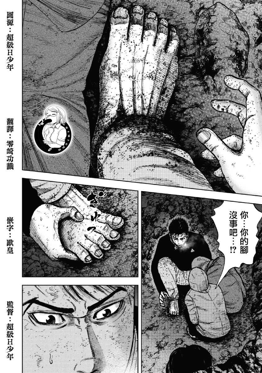 第39话-Monkey Peak-志名坂高次,粂田晃宏（第8张）
