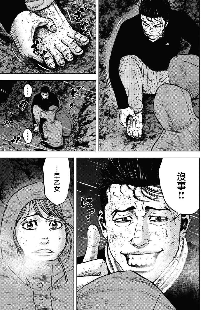 第39话-Monkey Peak-志名坂高次,粂田晃宏（第9张）