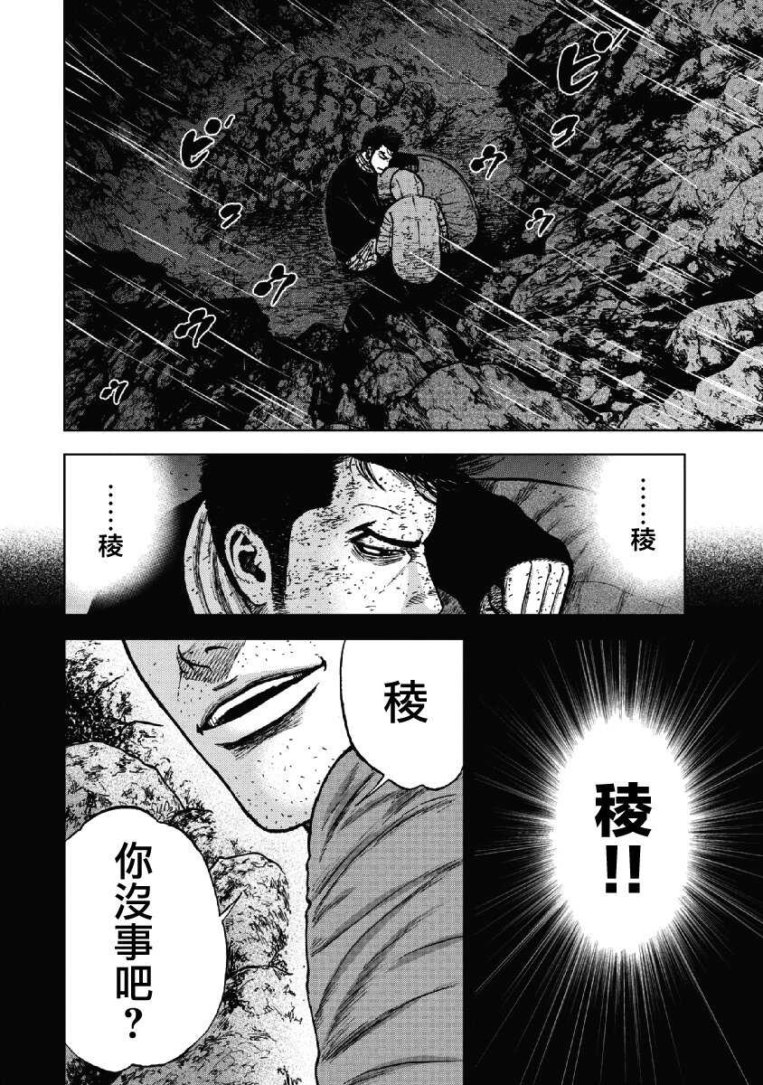 第40话-Monkey Peak-志名坂高次,粂田晃宏（第4张）