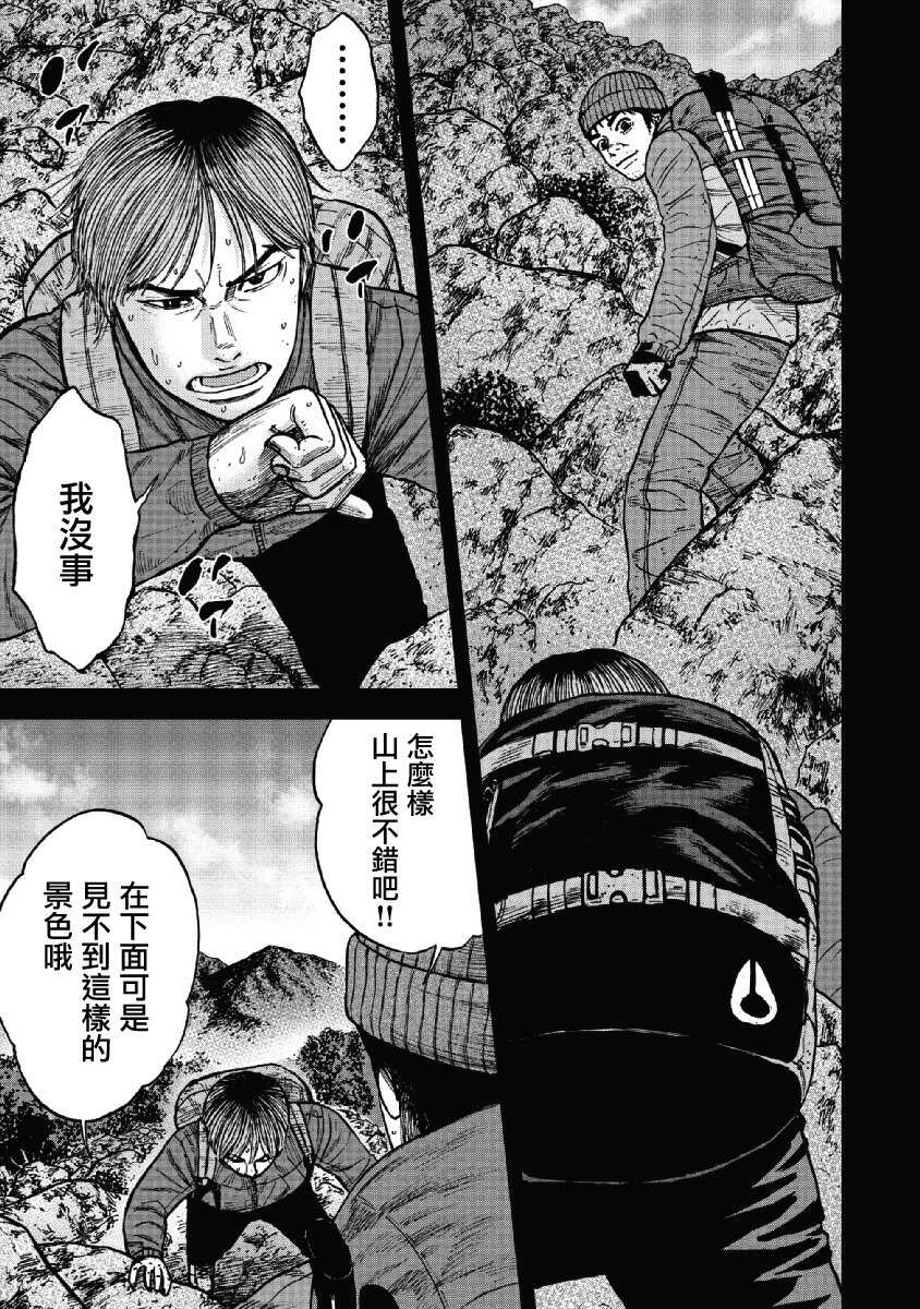 第40话-Monkey Peak-志名坂高次,粂田晃宏（第5张）