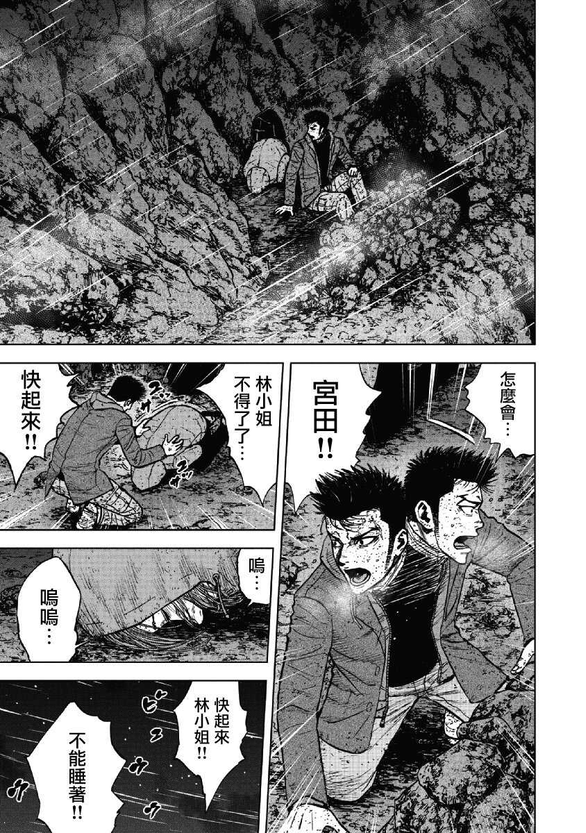 第40话-Monkey Peak-志名坂高次,粂田晃宏（第9张）