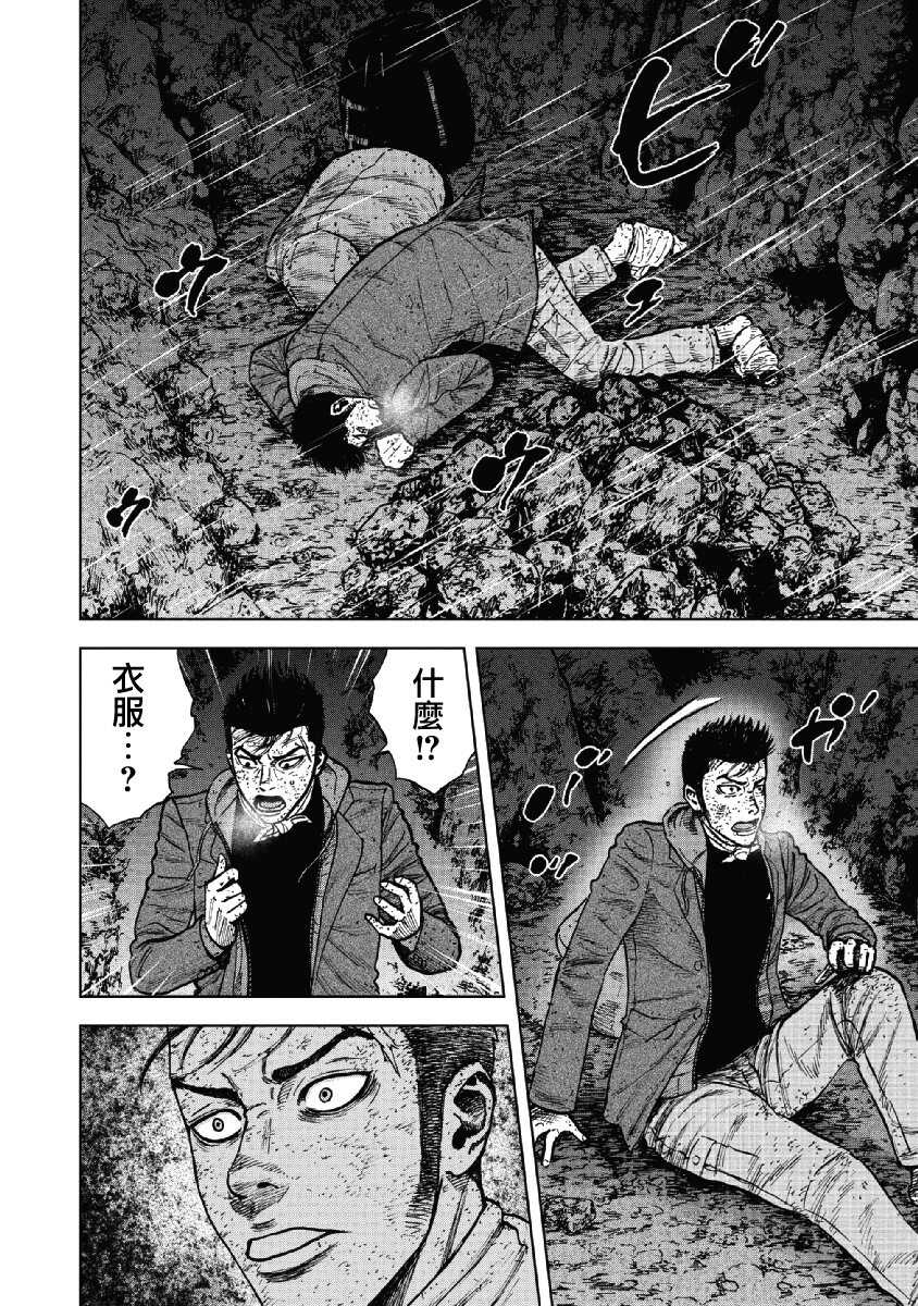 第40话-Monkey Peak-志名坂高次,粂田晃宏（第8张）