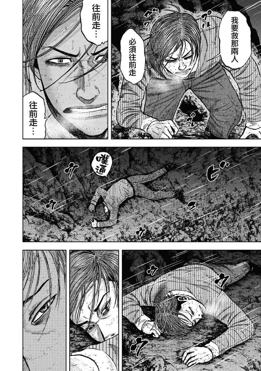 第40话-Monkey Peak-志名坂高次,粂田晃宏（第12张）