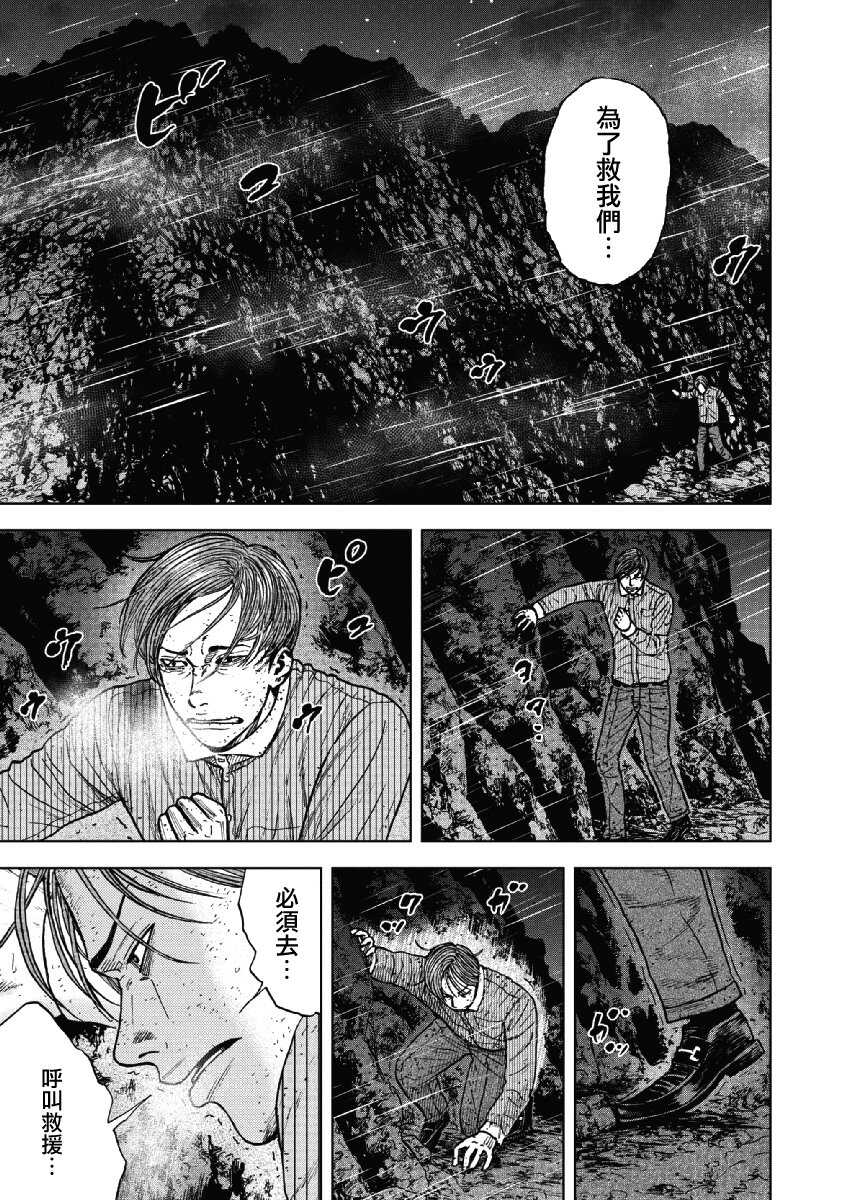 第40话-Monkey Peak-志名坂高次,粂田晃宏（第11张）