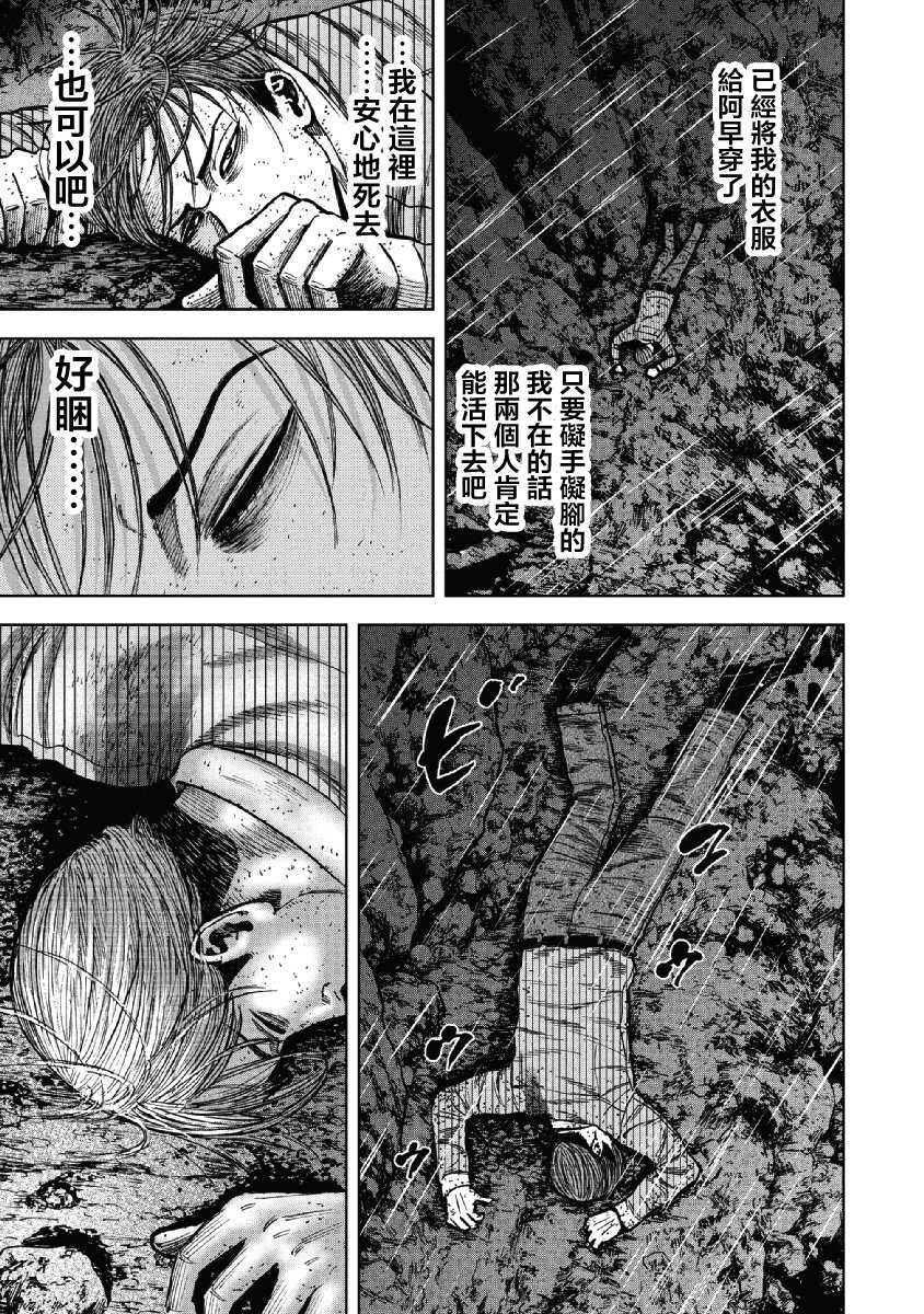 第40话-Monkey Peak-志名坂高次,粂田晃宏（第13张）