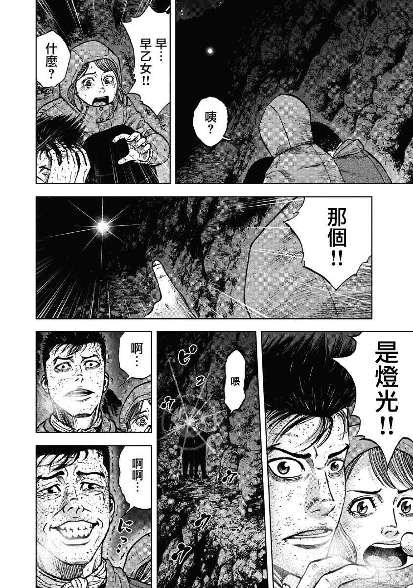 第40话-Monkey Peak-志名坂高次,粂田晃宏（第16张）