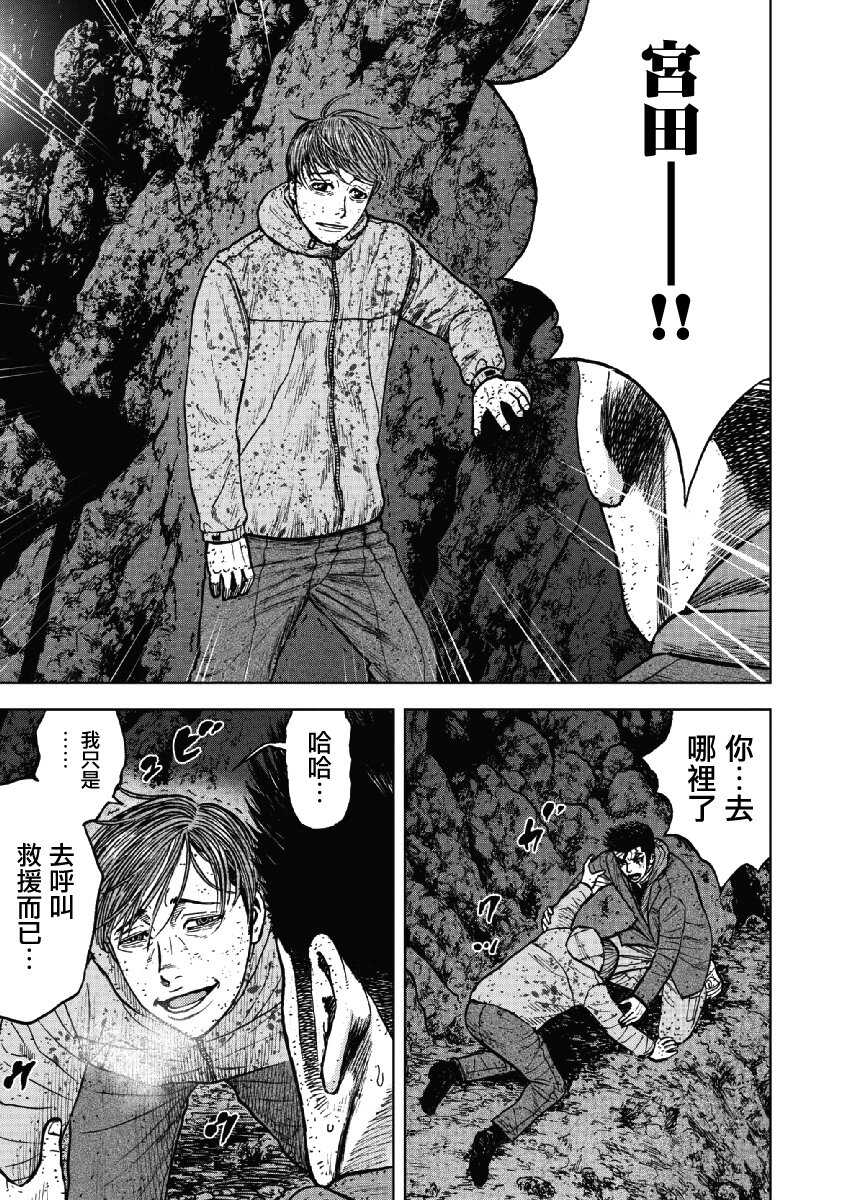 第40话-Monkey Peak-志名坂高次,粂田晃宏（第17张）