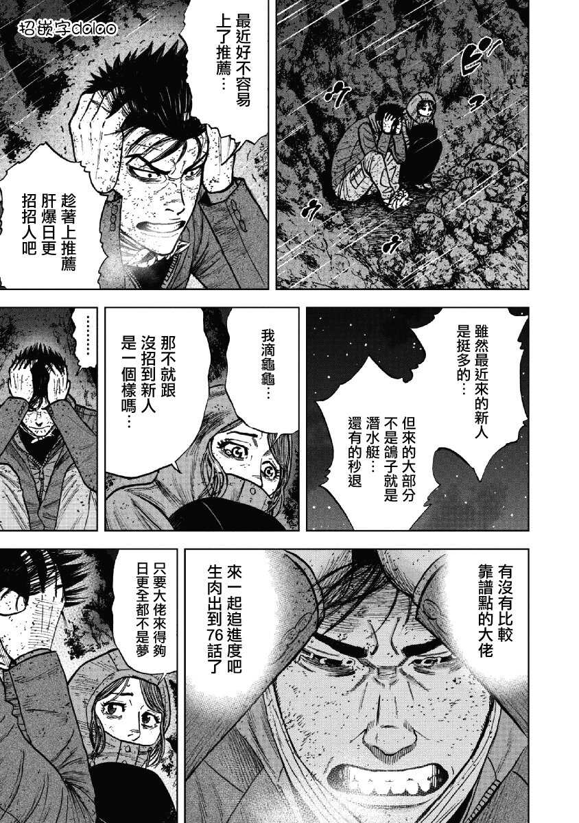 第40话-Monkey Peak-志名坂高次,粂田晃宏（第21张）