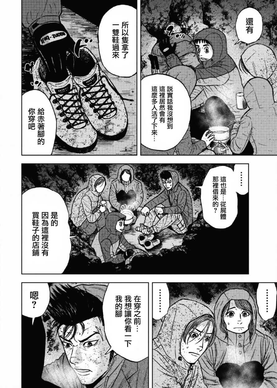 第41话-Monkey Peak-志名坂高次,粂田晃宏（第6张）