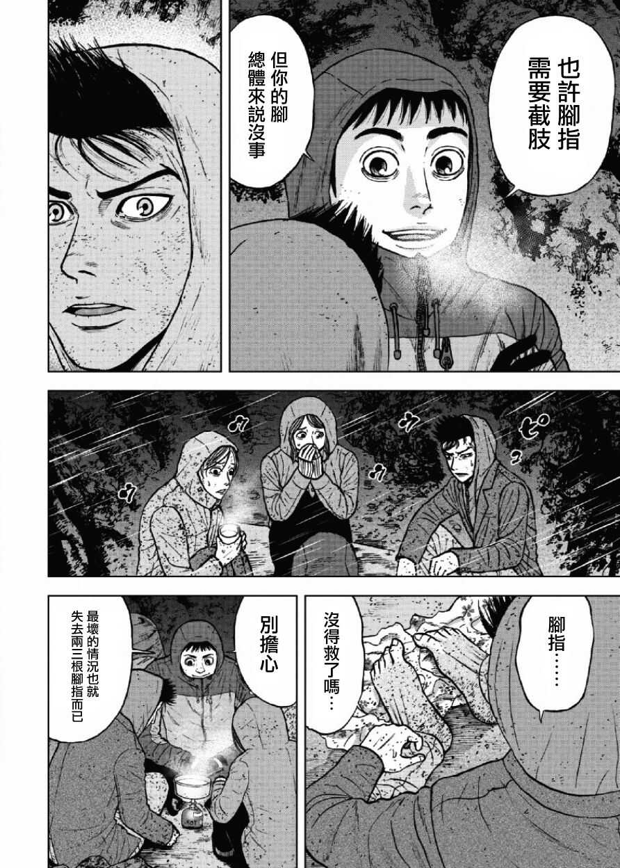 第41话-Monkey Peak-志名坂高次,粂田晃宏（第8张）