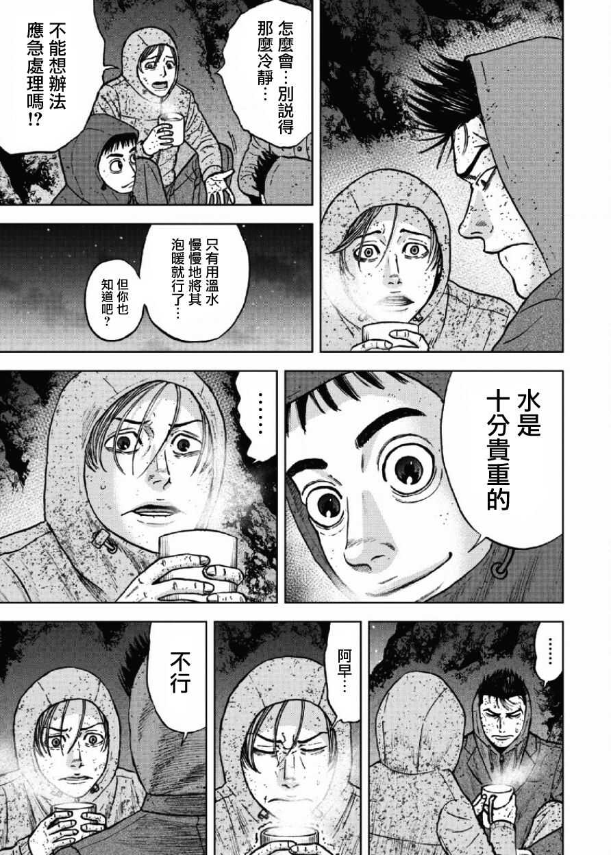 第41话-Monkey Peak-志名坂高次,粂田晃宏（第9张）