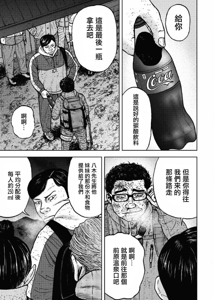 第41话-Monkey Peak-志名坂高次,粂田晃宏（第13张）