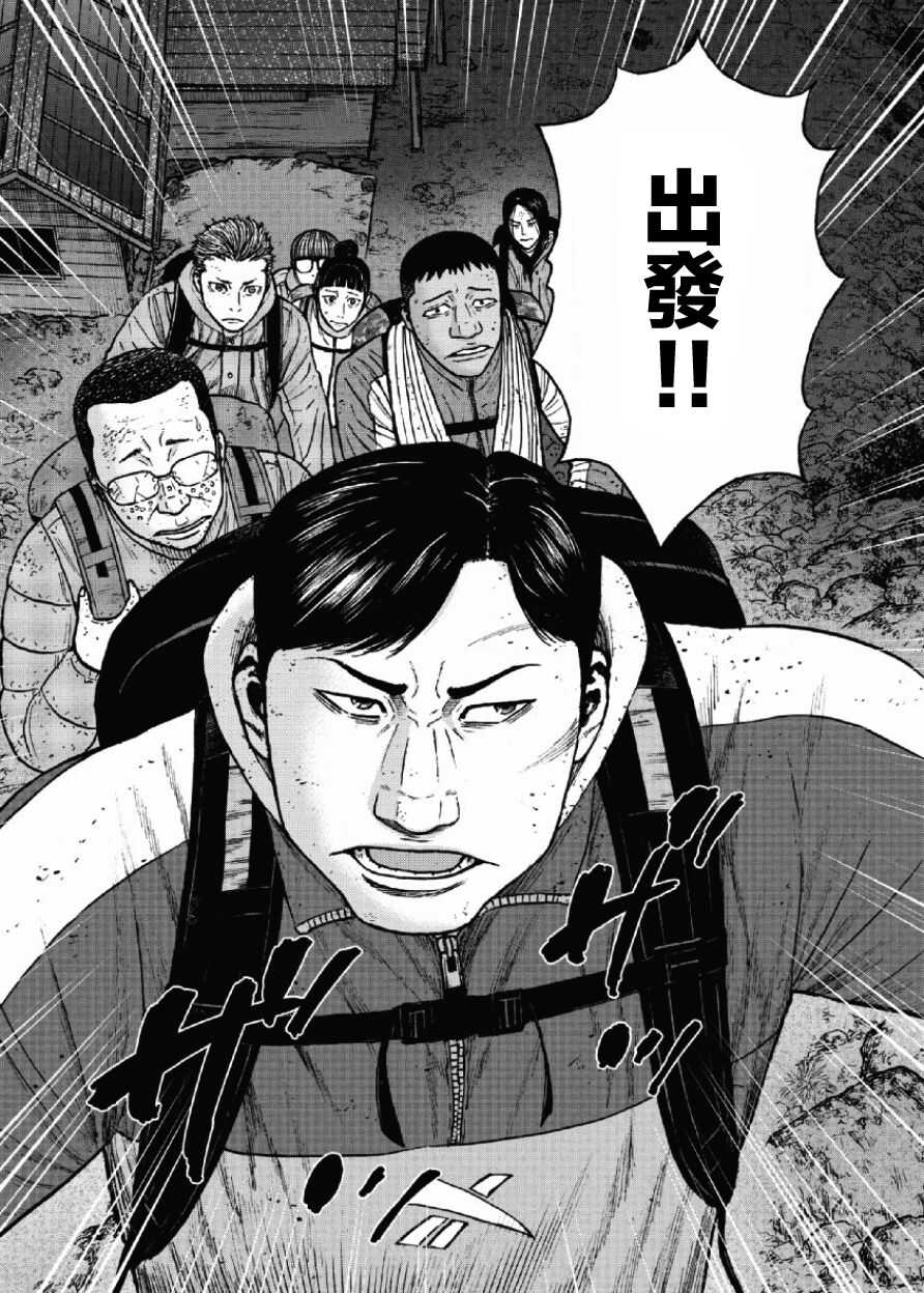 第41话-Monkey Peak-志名坂高次,粂田晃宏（第15张）