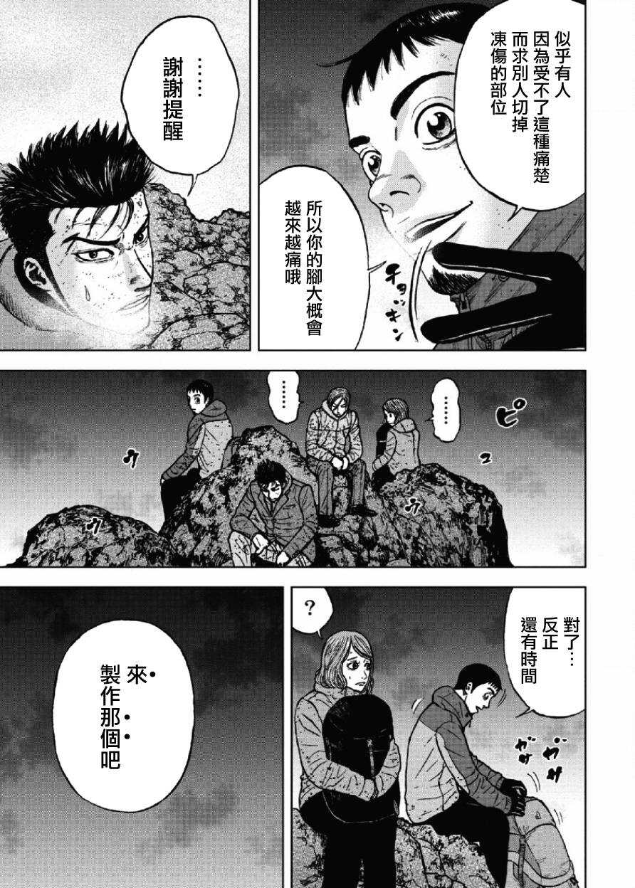 第42话-Monkey Peak-志名坂高次,粂田晃宏（第5张）