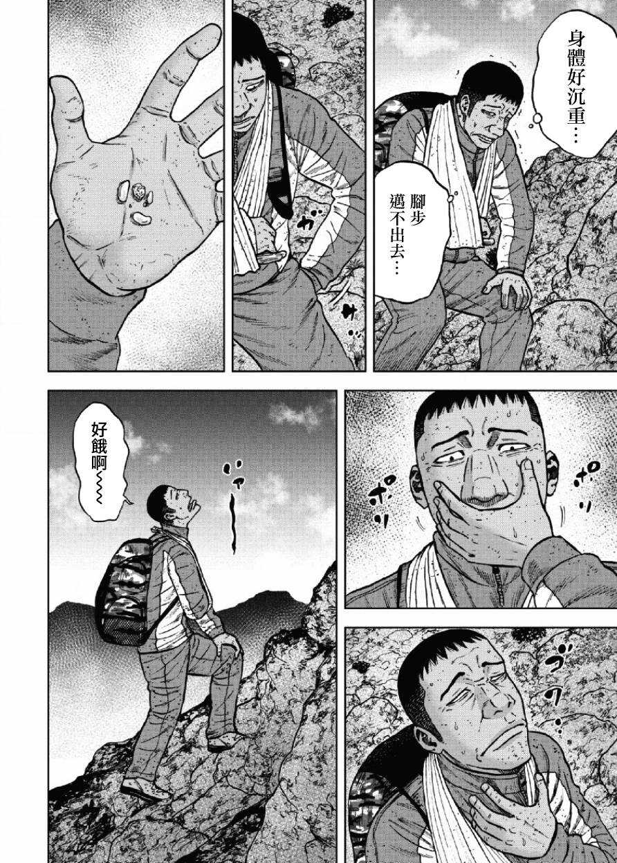第42话-Monkey Peak-志名坂高次,粂田晃宏（第12张）