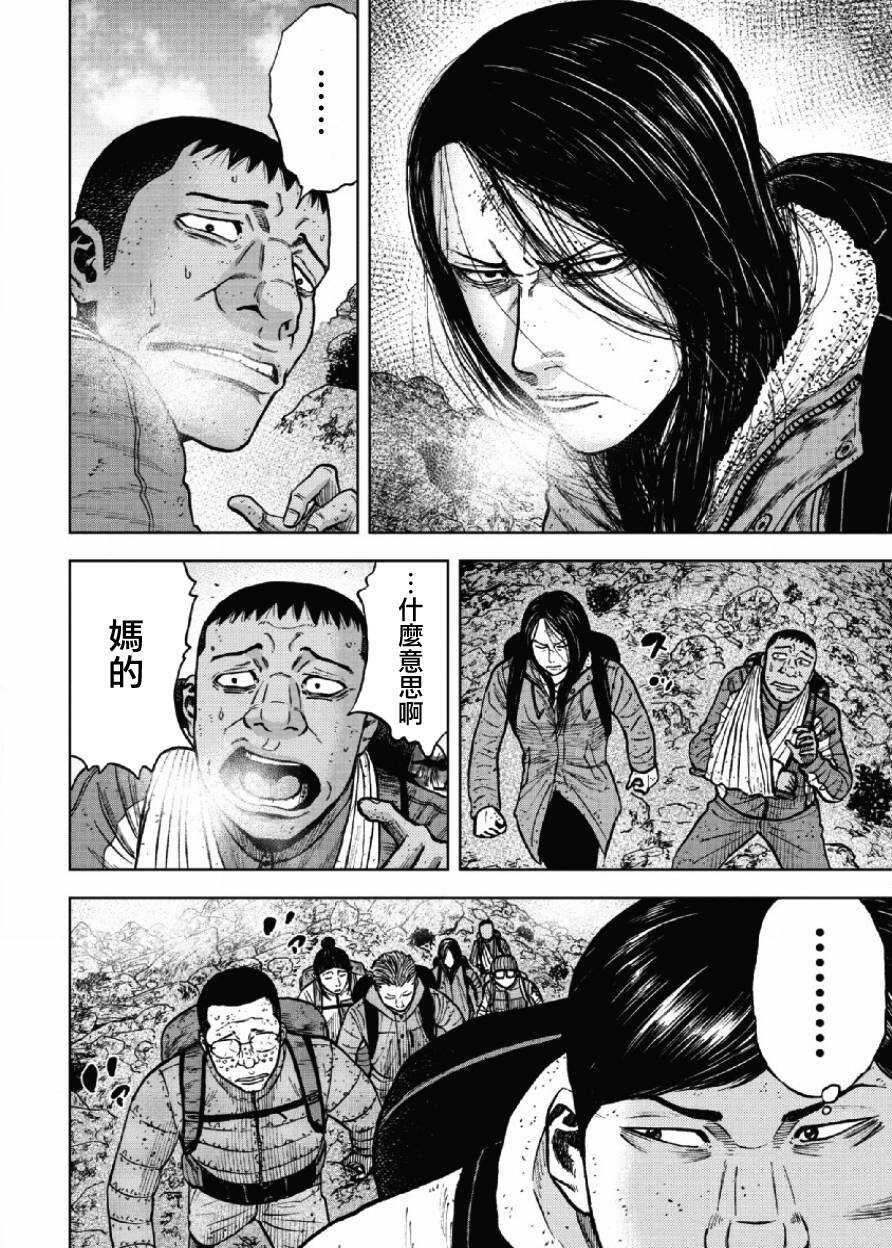 第42话-Monkey Peak-志名坂高次,粂田晃宏（第14张）