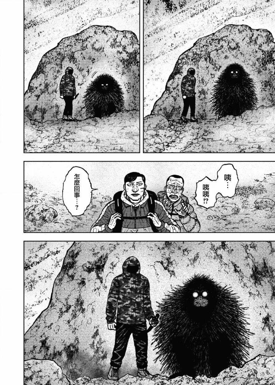 第48话-Monkey Peak-志名坂高次,粂田晃宏（第18张）