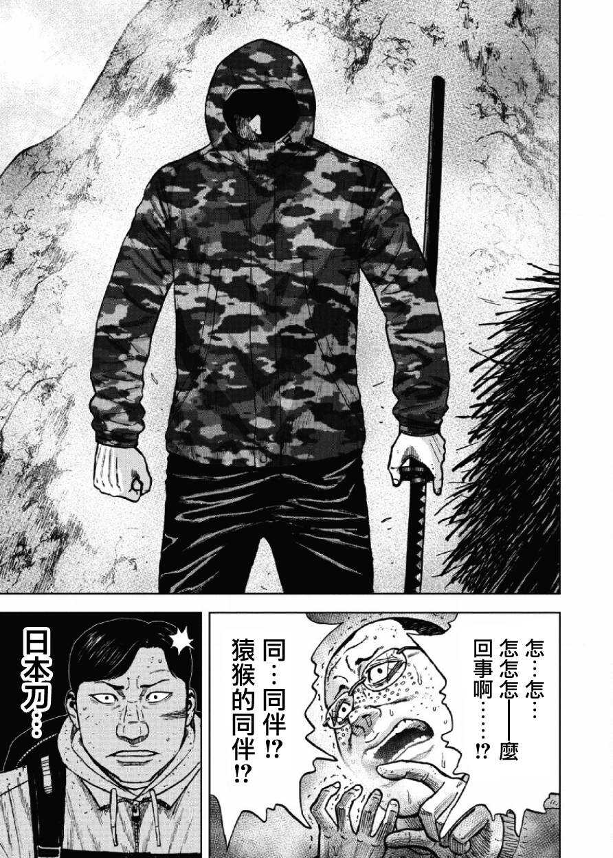 第48话-Monkey Peak-志名坂高次,粂田晃宏（第19张）