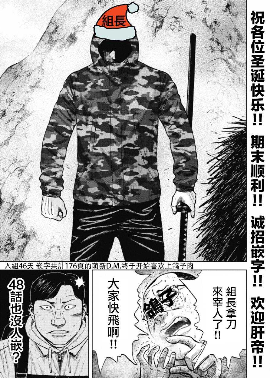 第48话-Monkey Peak-志名坂高次,粂田晃宏（第21张）